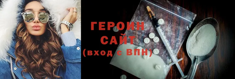 MEGA зеркало  где купить наркотик  Бахчисарай  ГЕРОИН Heroin 