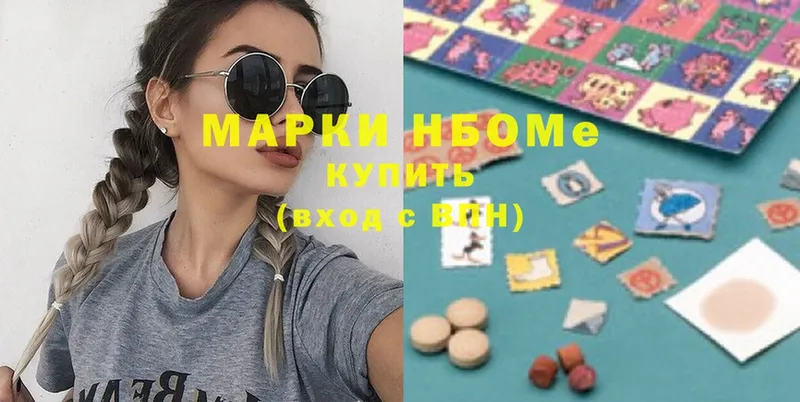 Марки N-bome 1,5мг  hydra ссылки  Бахчисарай 